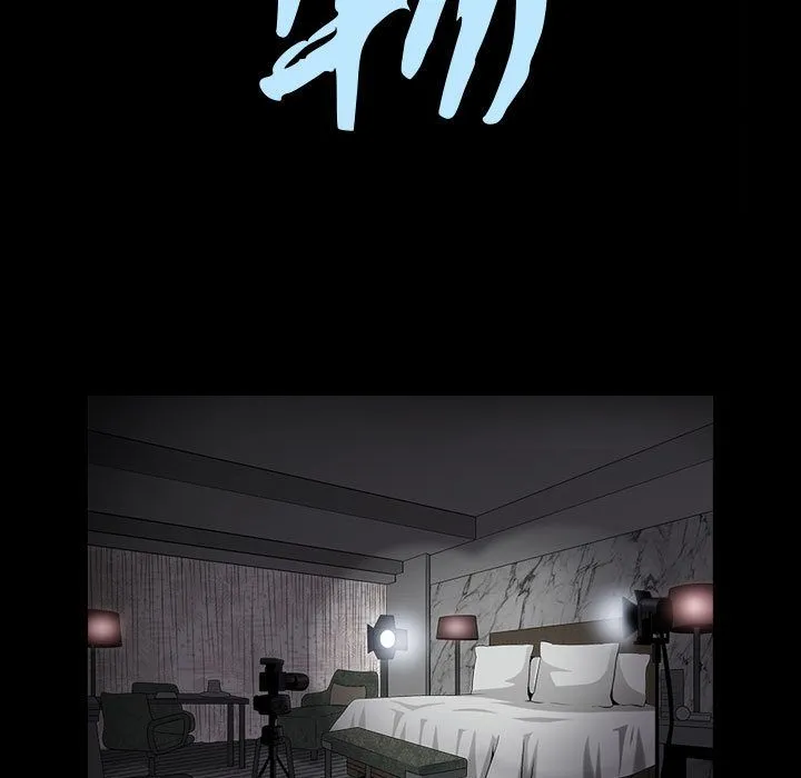 特殊礼物 - 第11章 - page 9