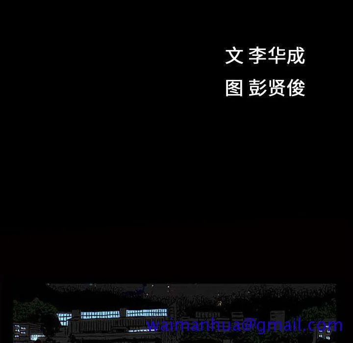 特殊礼物 - 第11章 - page 11