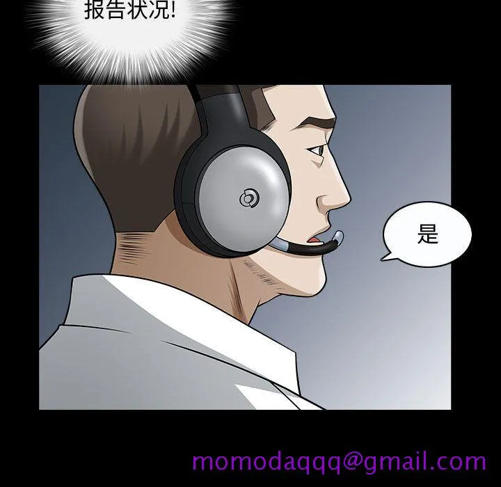 特殊礼物 - 第11章 - page 16