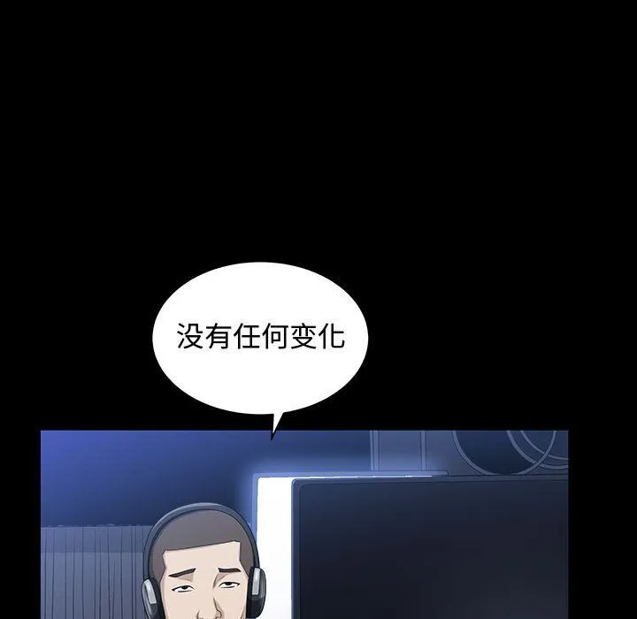 特殊礼物 - 第11章 - page 17
