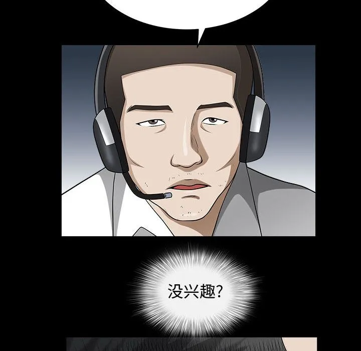 特殊礼物 - 第11章 - page 19