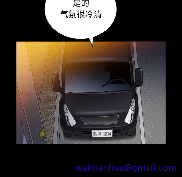 特殊礼物 - 第11章 - page 21