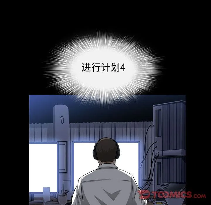 特殊礼物 - 第11章 - page 22