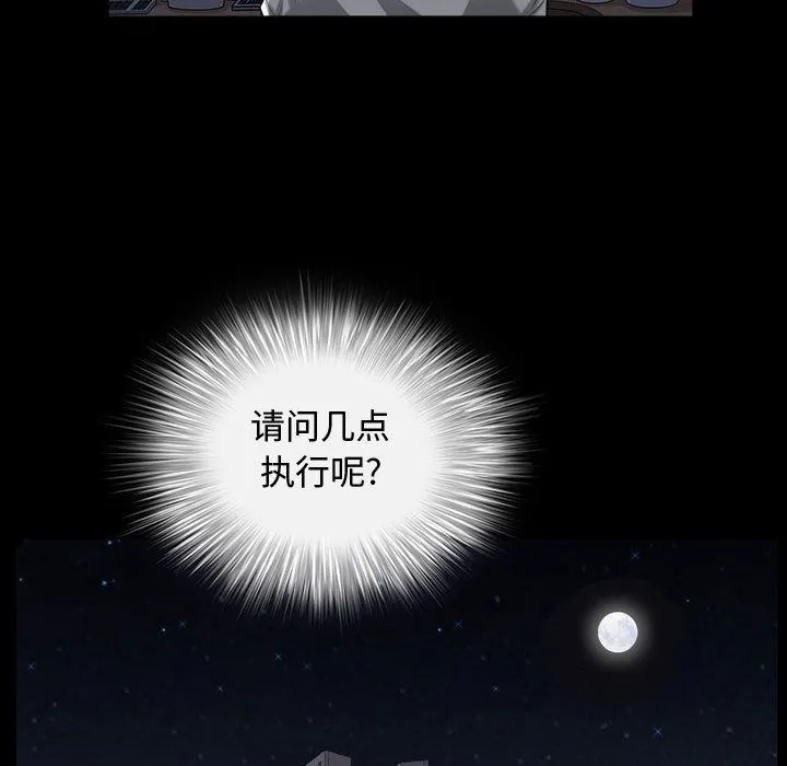 特殊礼物 - 第11章 - page 23