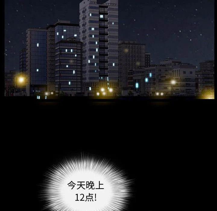 特殊礼物 - 第11章 - page 24