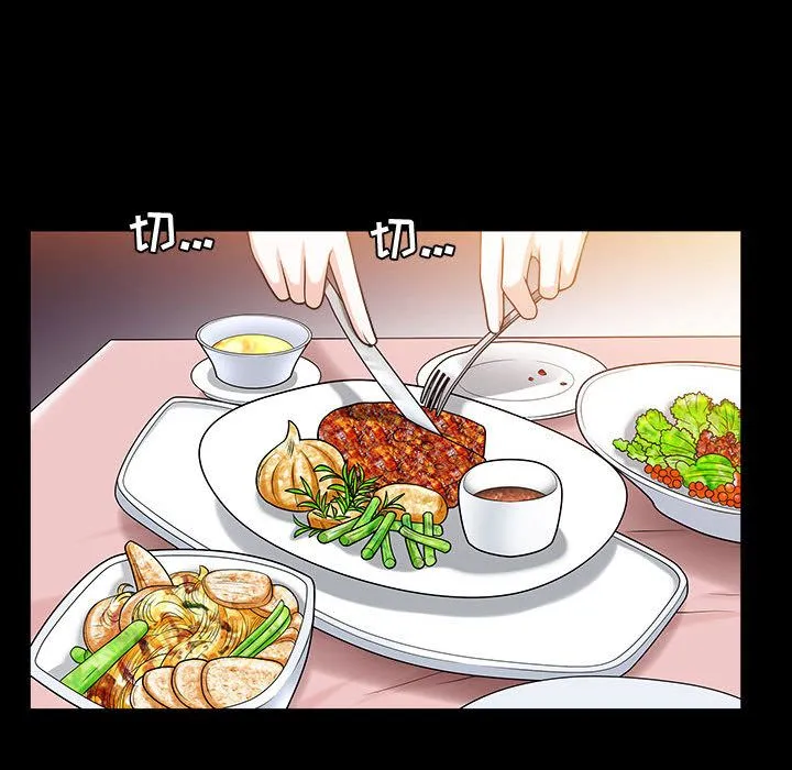 特殊礼物 - 第11章 - page 27