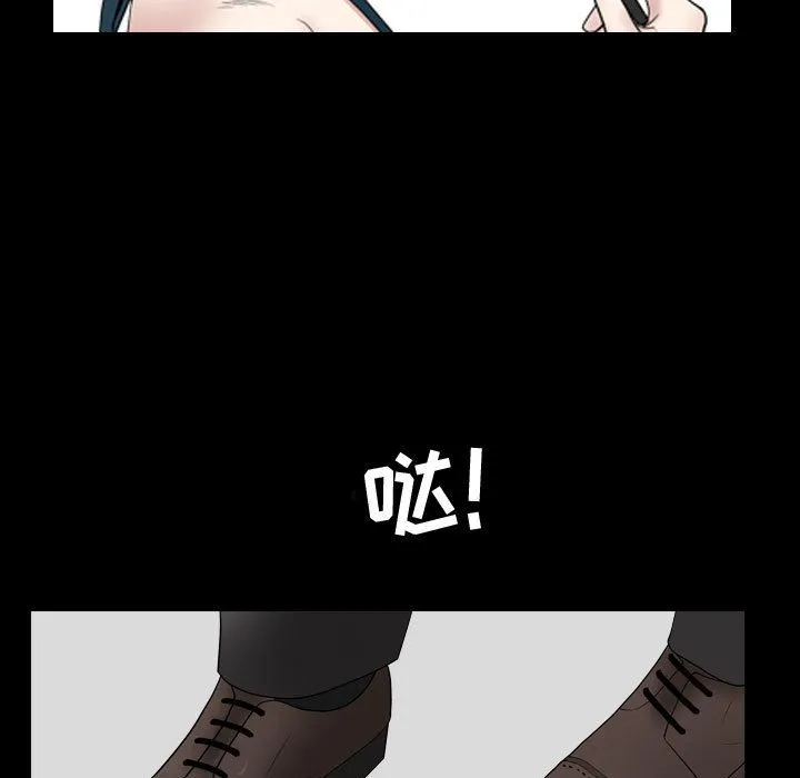 特殊礼物 - 第11章 - page 29