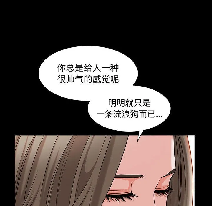 特殊礼物 - 第11章 - page 32