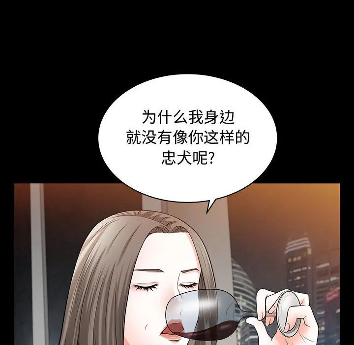 特殊礼物 - 第11章 - page 35
