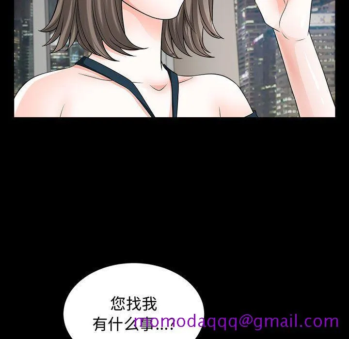 特殊礼物 - 第11章 - page 36