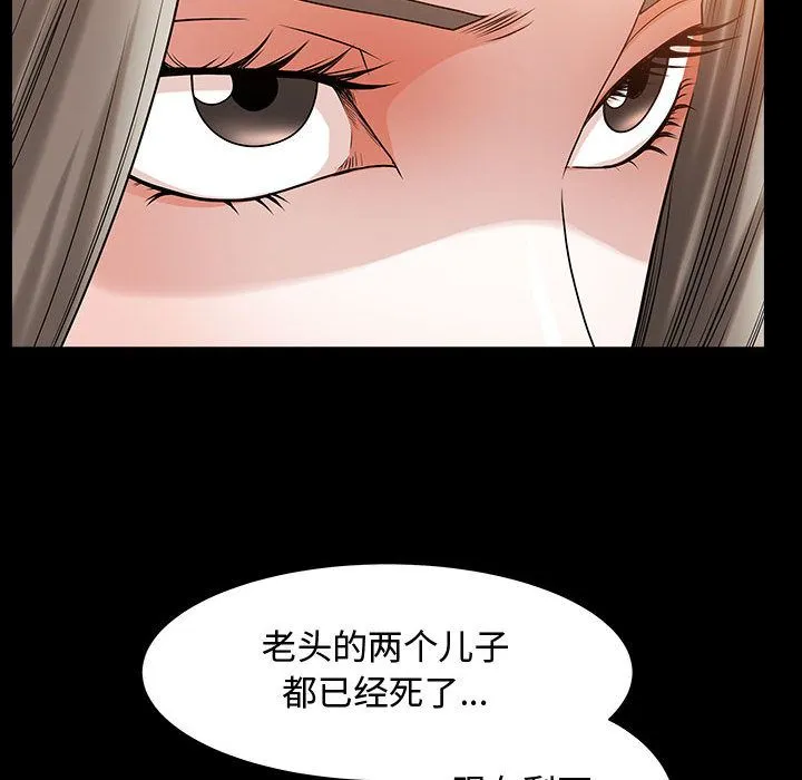 特殊礼物 - 第11章 - page 39