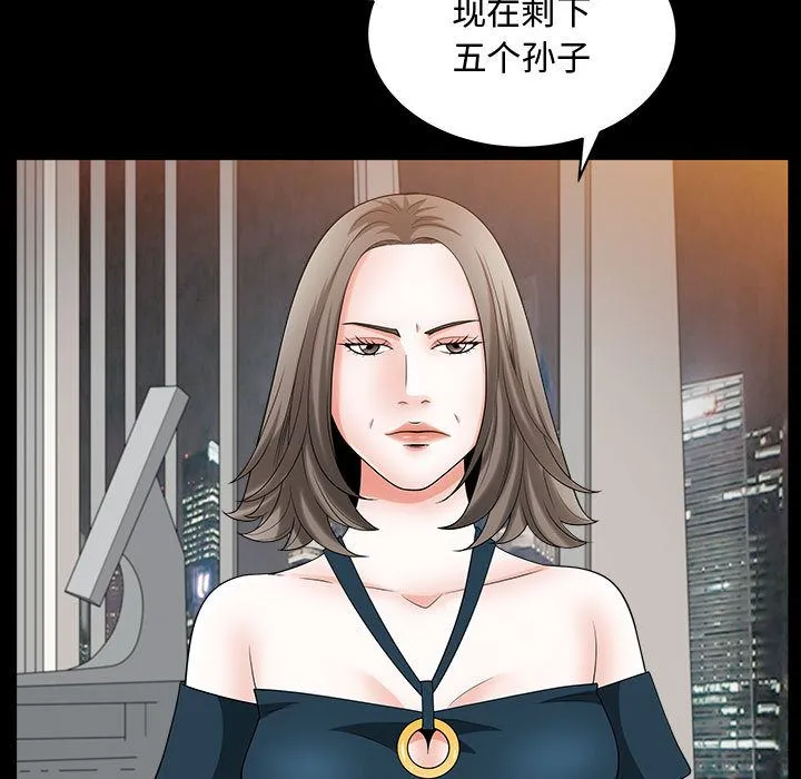 特殊礼物 - 第11章 - page 40
