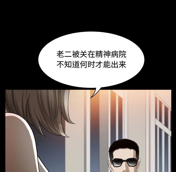 特殊礼物 - 第11章 - page 44