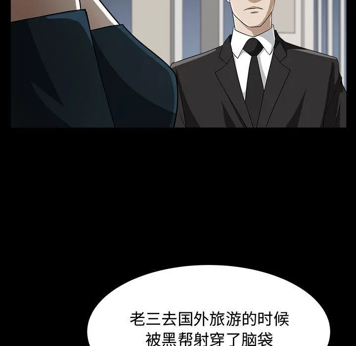 特殊礼物 - 第11章 - page 45
