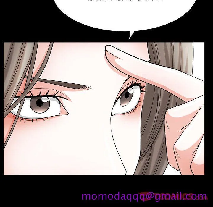 特殊礼物 - 第11章 - page 46