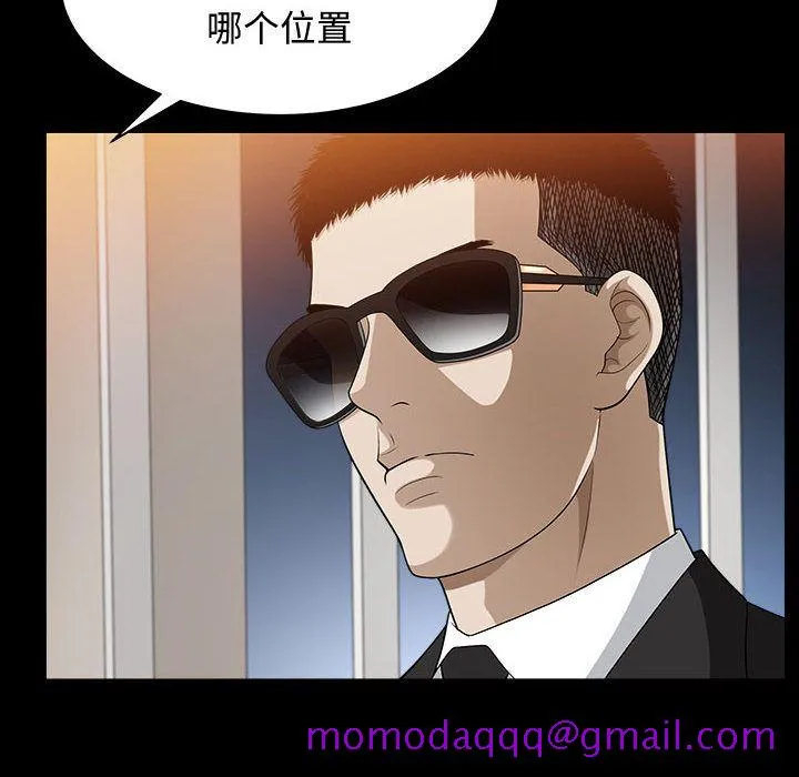 特殊礼物 - 第11章 - page 56
