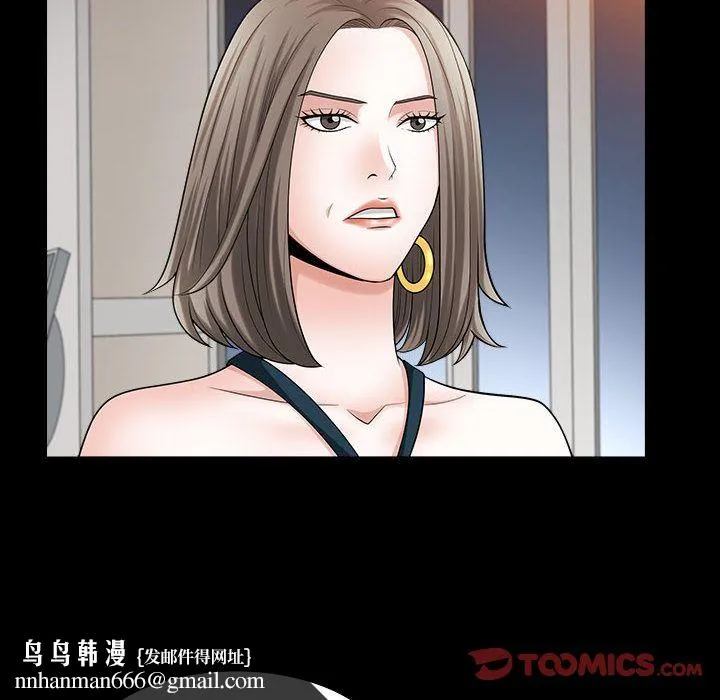 特殊礼物 - 第11章 - page 58
