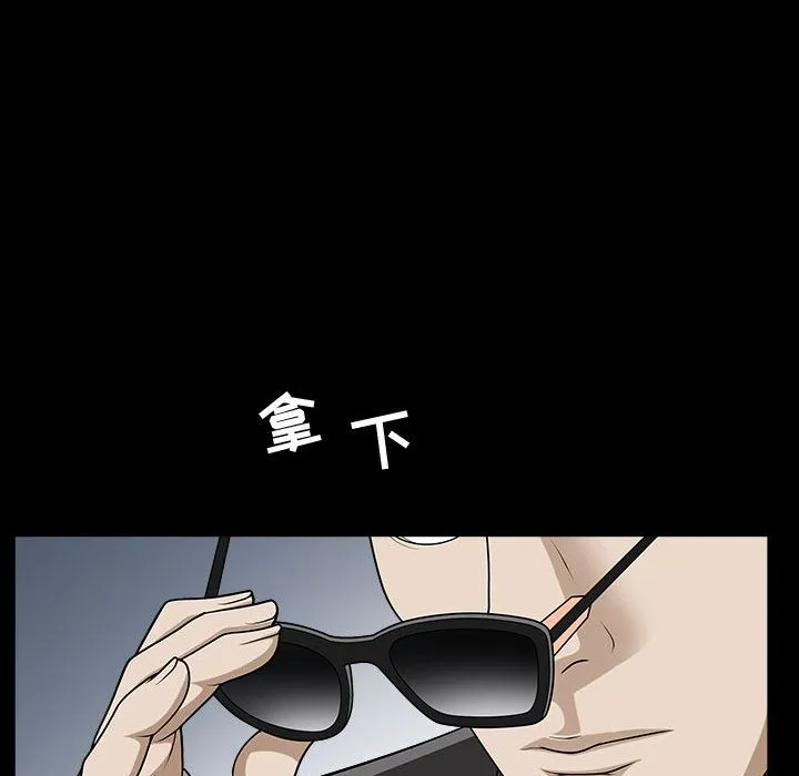特殊礼物 - 第11章 - page 63