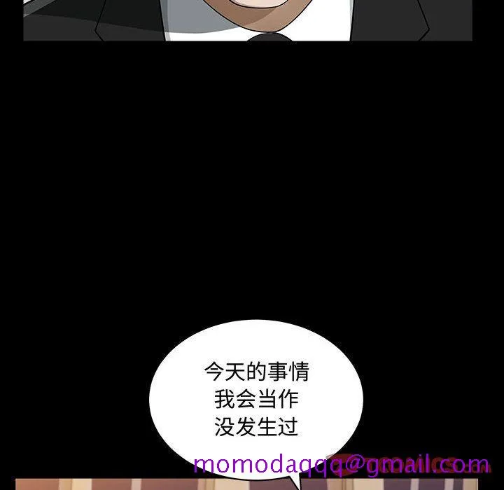 特殊礼物 - 第11章 - page 66