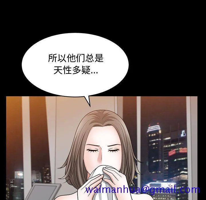特殊礼物 - 第11章 - page 71