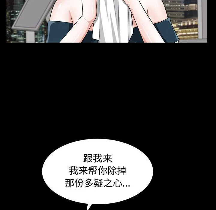 特殊礼物 - 第11章 - page 72