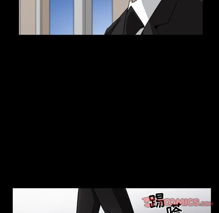 特殊礼物 - 第11章 - page 78