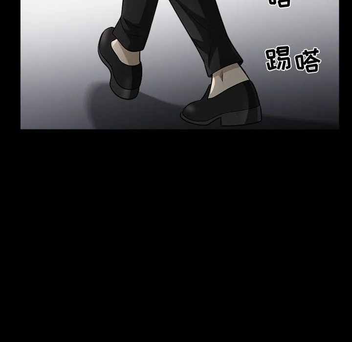 特殊礼物 - 第11章 - page 79