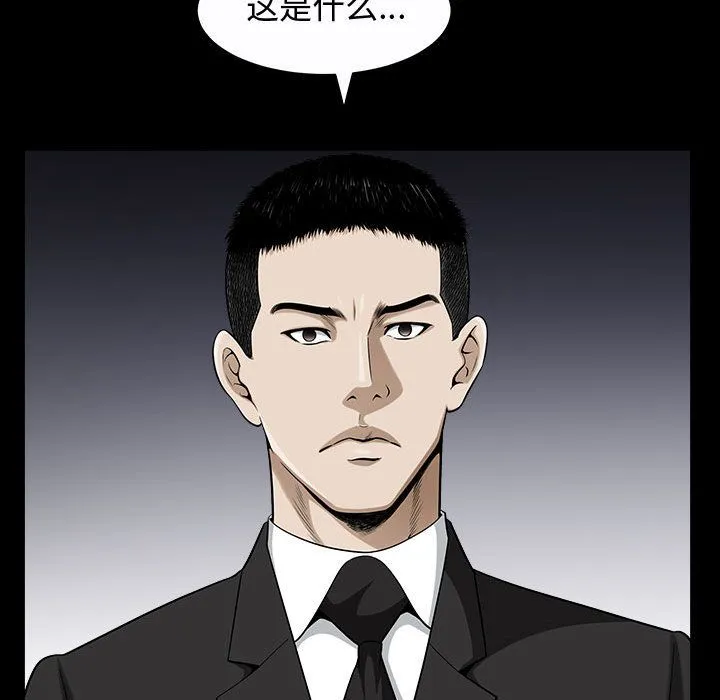特殊礼物 - 第11章 - page 87