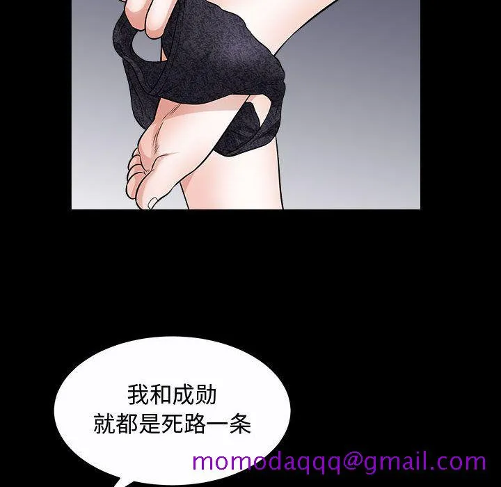 特殊礼物 - 第11章 - page 96