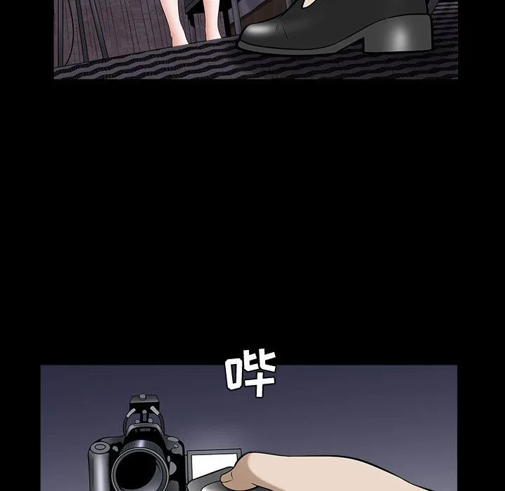 特殊礼物 - 第11章 - page 99