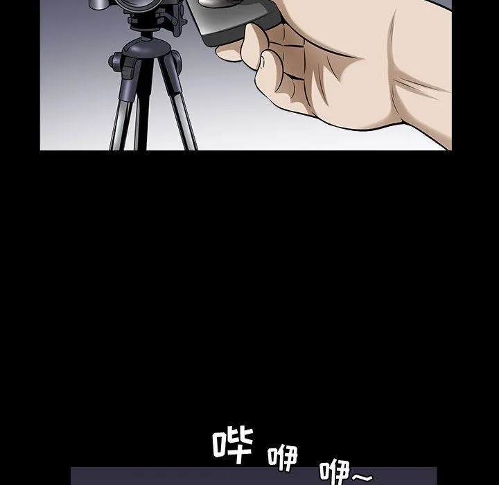 特殊礼物 - 第11章 - page 100