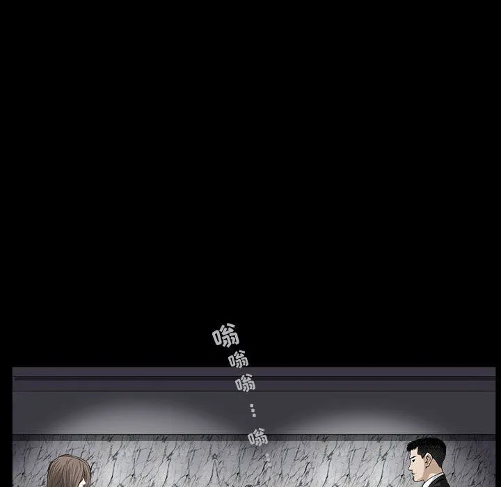 特殊礼物 - 第11章 - page 105