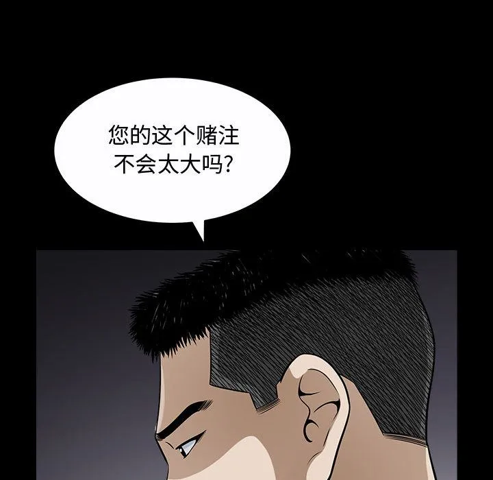 特殊礼物 - 第11章 - page 107