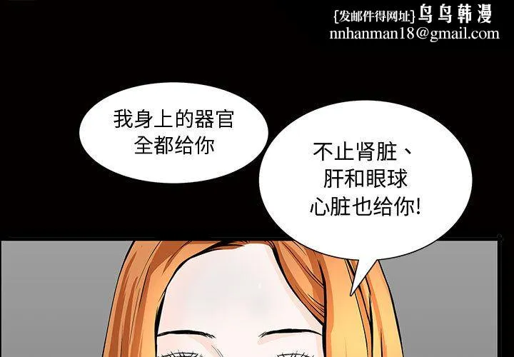 特殊礼物 - 第5章 - page 1