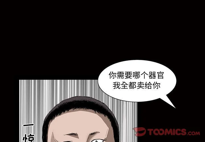 特殊礼物 - 第5章 - page 3