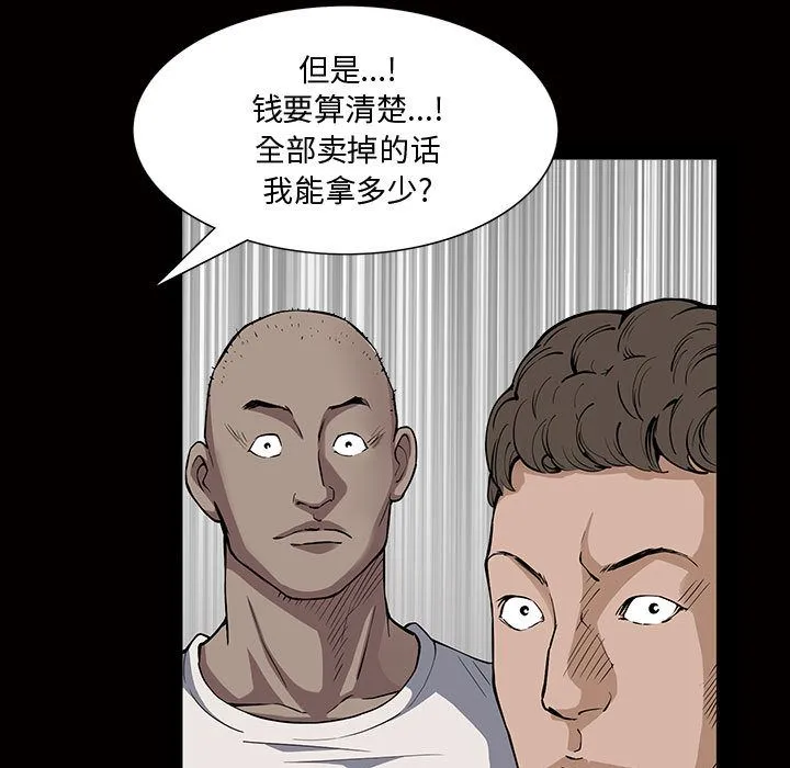 特殊礼物 - 第5章 - page 5