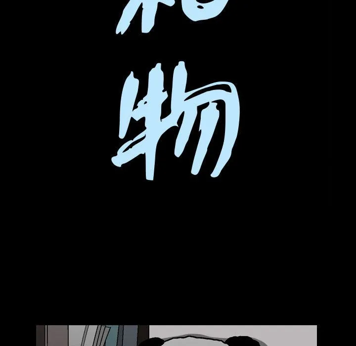 特殊礼物 - 第5章 - page 8