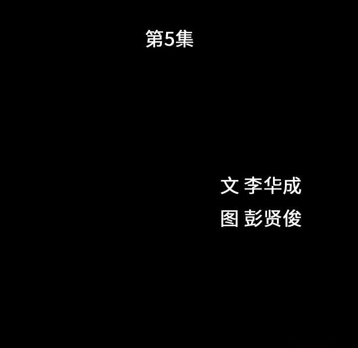 特殊礼物 - 第5章 - page 10