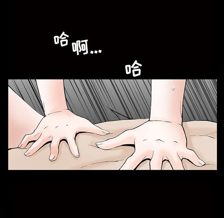 特殊礼物 - 第5章 - page 14
