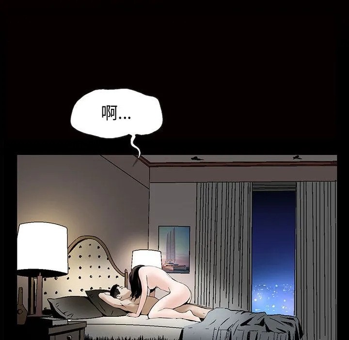 特殊礼物 - 第5章 - page 17