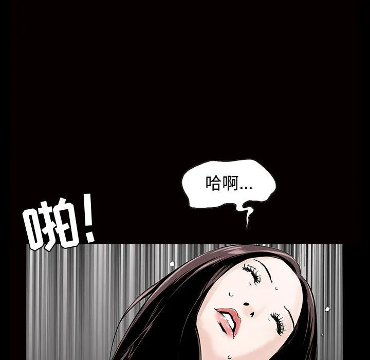 特殊礼物 - 第5章 - page 20