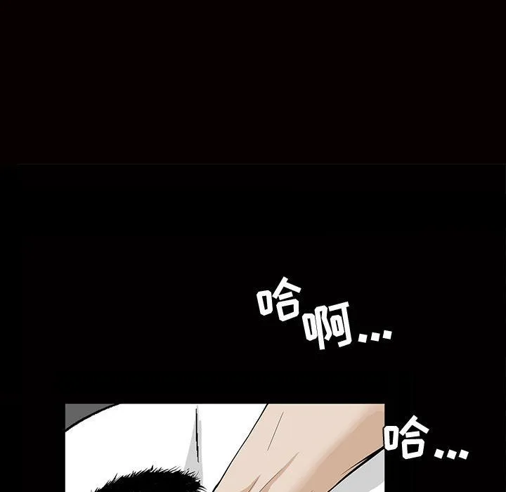 特殊礼物 - 第5章 - page 23