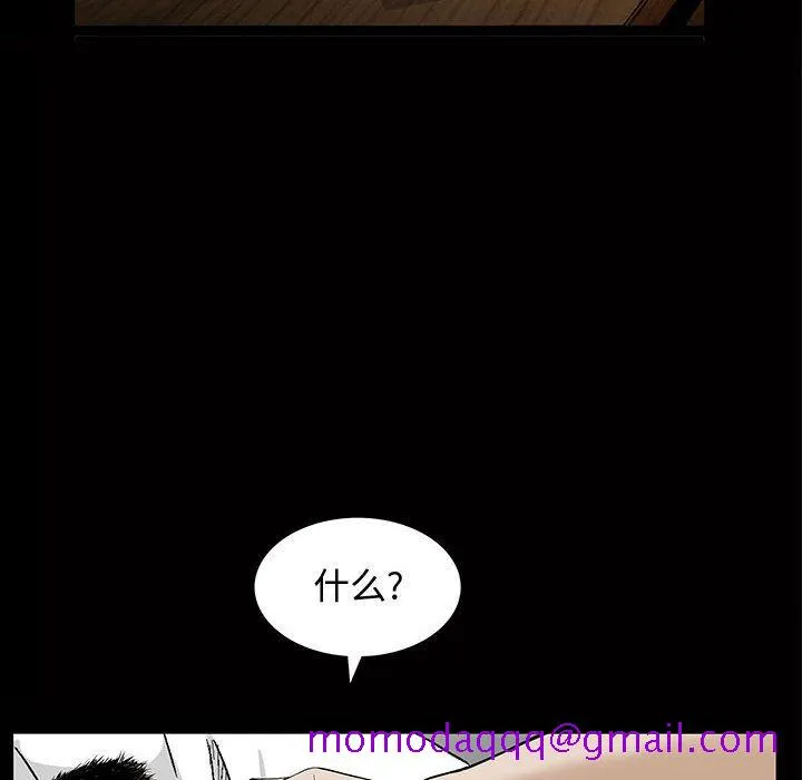 特殊礼物 - 第5章 - page 26