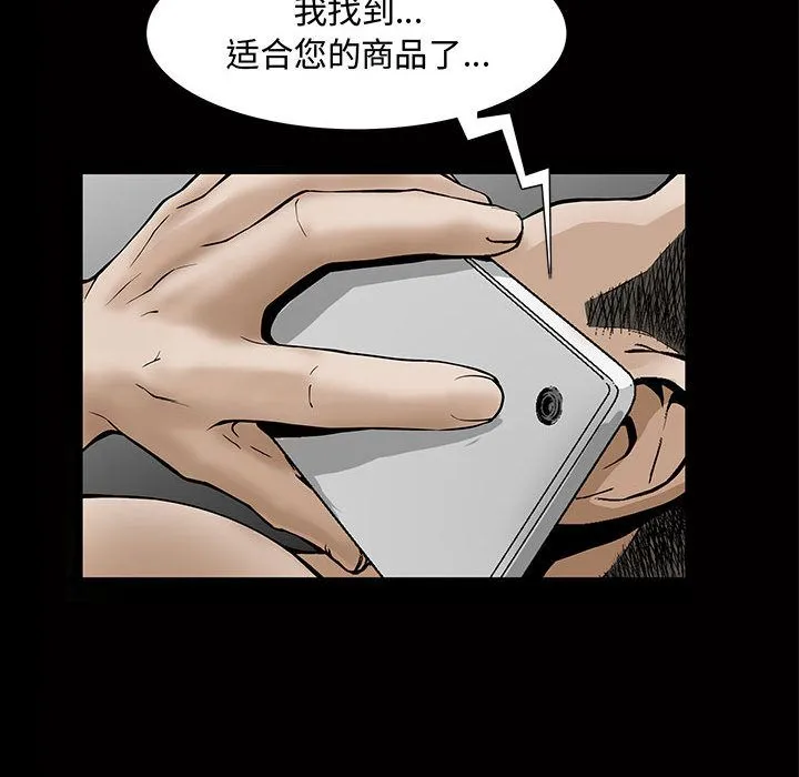 特殊礼物 - 第5章 - page 28