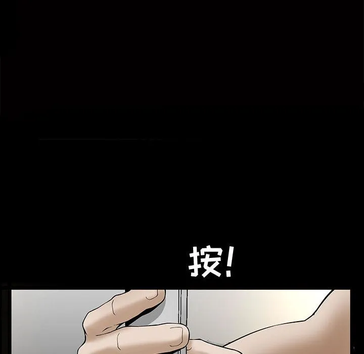 特殊礼物 - 第5章 - page 29