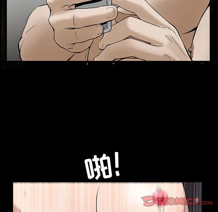 特殊礼物 - 第5章 - page 30