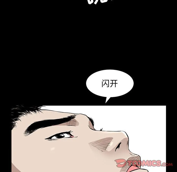 特殊礼物 - 第5章 - page 33