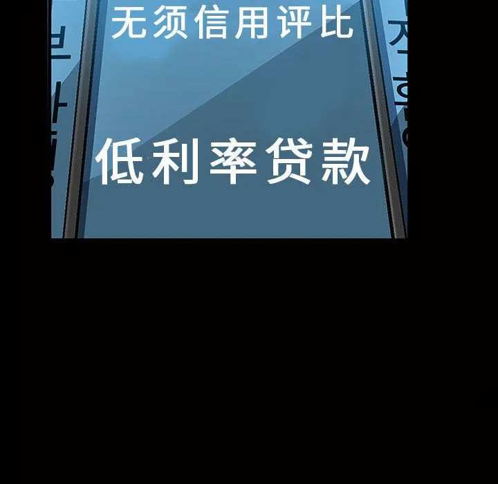 特殊礼物 - 第5章 - page 38