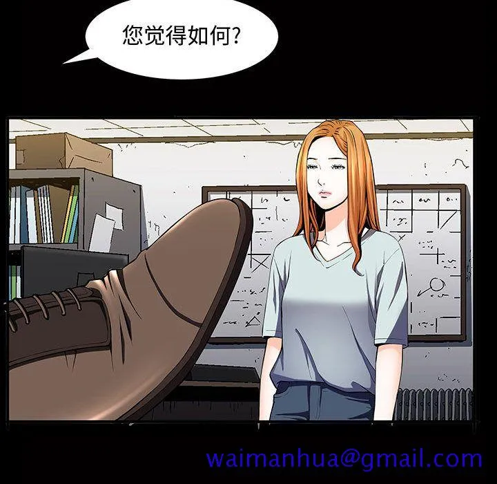 特殊礼物 - 第5章 - page 41
