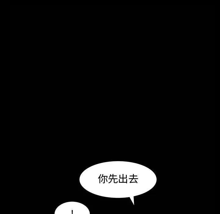 特殊礼物 - 第5章 - page 43
